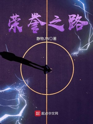 安徒生荆棘丛生的荣誉之路