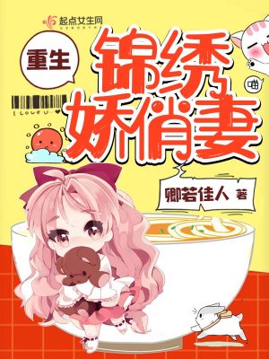 重生之锦绣弃妻