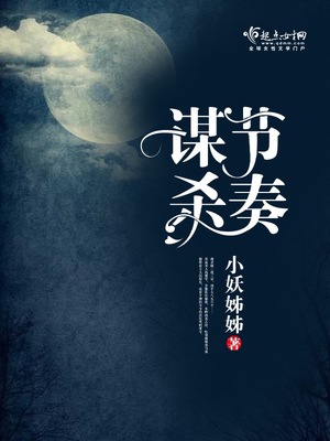 谋杀顺序