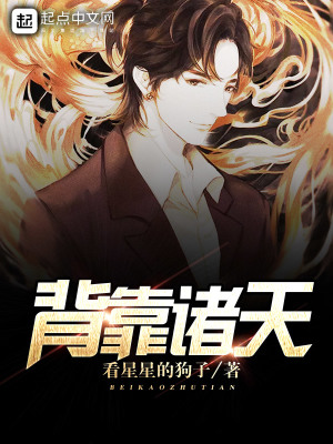 背靠诸天禁忌这个反派杀疯了万象源初血