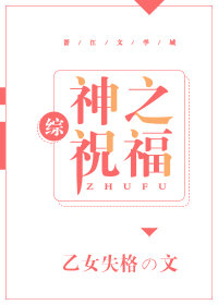 神之综漫