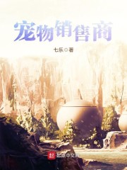 宠物销售渠道有哪些