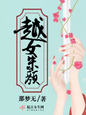 越剧朱美雪个人资料