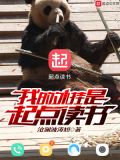 起点阅读挂机脚本