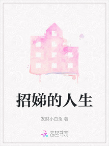 重生后的清醒人生周招娣