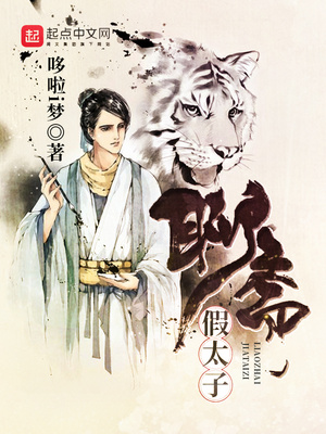 神笔聊斋TXT下载八零