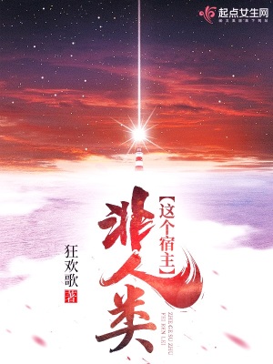 人类致病宿主病因