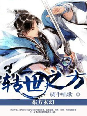 方寒是什么转世
