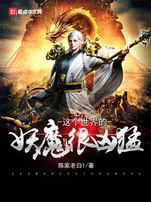 这个世界的土著太凶猛了
