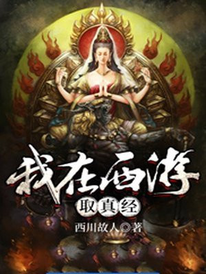 西游杀真经牌的样子