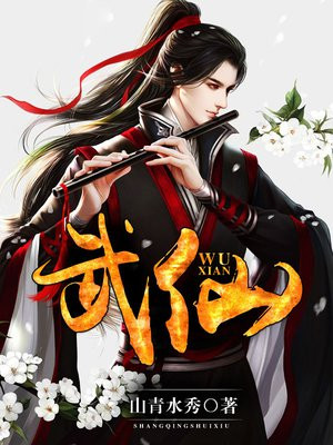 武仙帝尊动漫在线观看免费