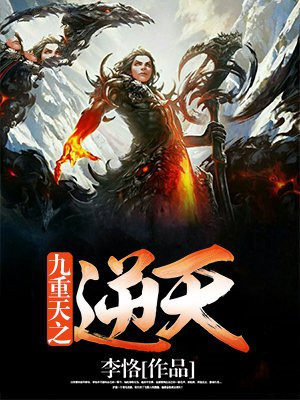 作者九重天小说