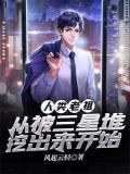 人类老祖:从被三星堆挖出来开始
