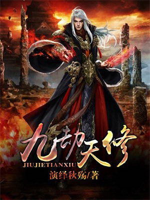 九天楼什么时候修的