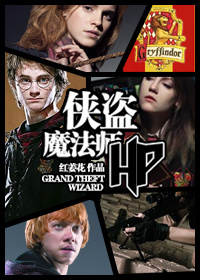 侠盗猎魔导演
