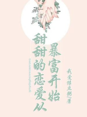 甜甜的恋爱聊天背景图