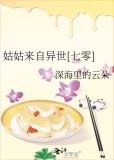 姑姑来自异世七零