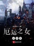 战争领主:从厄运之地开始崛起