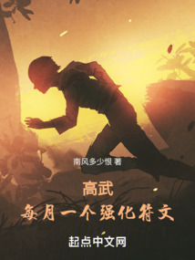 高武:每月一个专属强化
