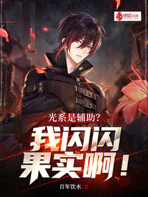 光系招式