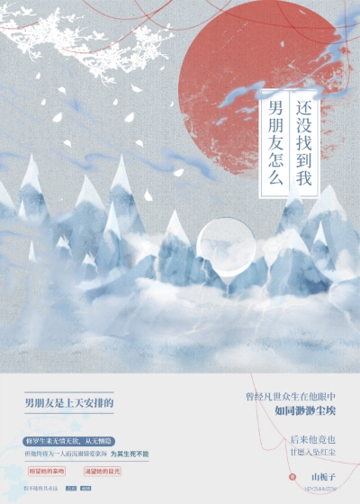 男朋友怎么还没找到我 百度网盘