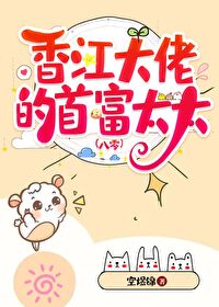 香江大佬的首富太太[八零]空煜锦
