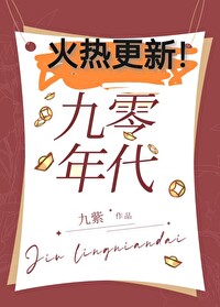 满级社畜，横扫九零