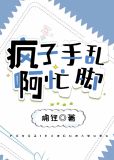 被烦得手忙脚乱的美人