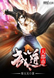 武道大都市