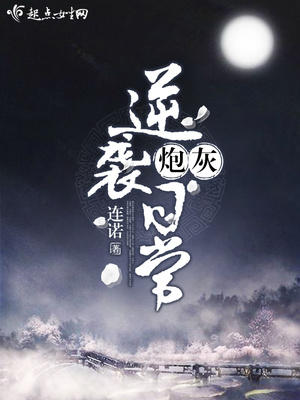 炮灰逆袭日常知青女配木子李梨