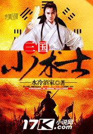 三国小术士TXT下载