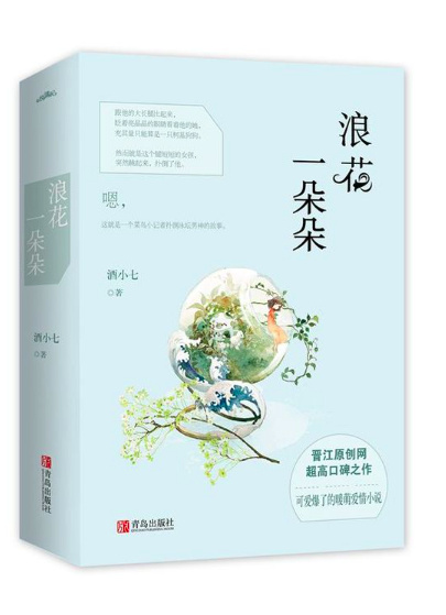 浪花一朵朵任贤齐