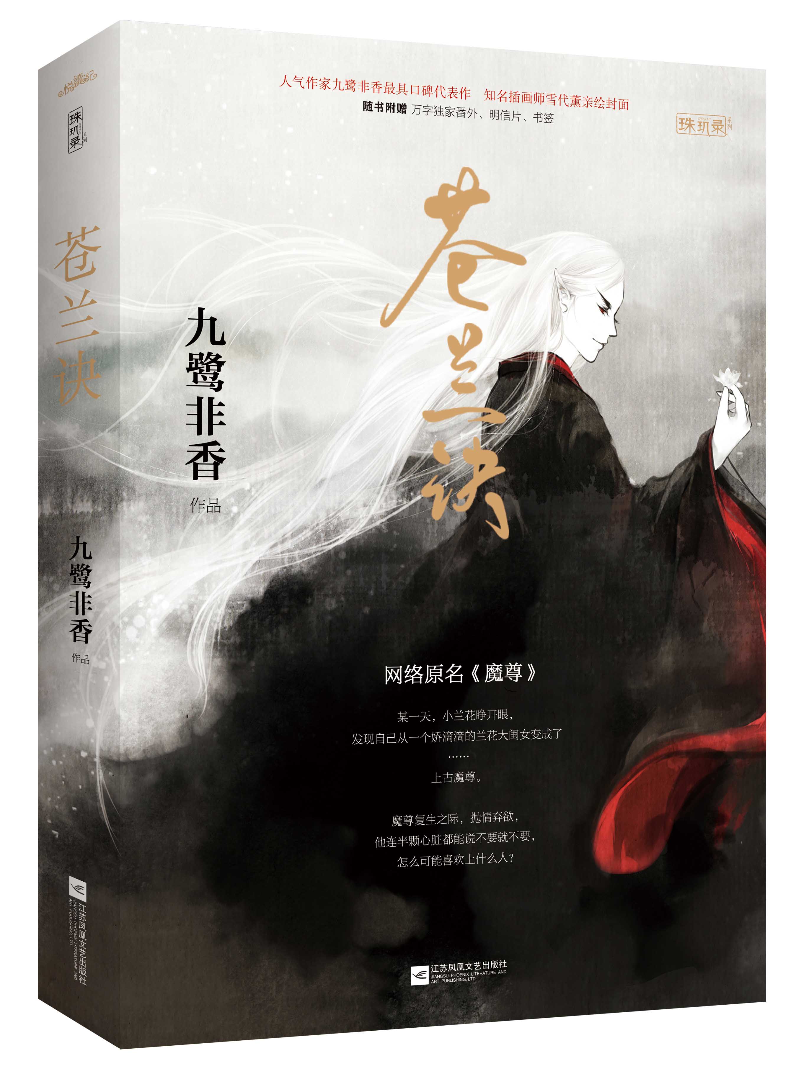 魔尊要抱抱