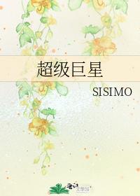 超级巨星主场球衣