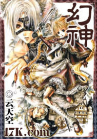 幻神图片
