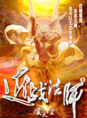 近战法师TXT下载