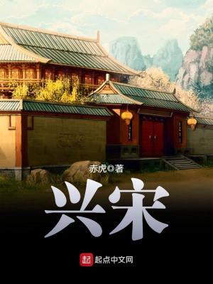 兴宋窑建盏底款