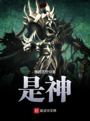 是神厉害还是仙厉害