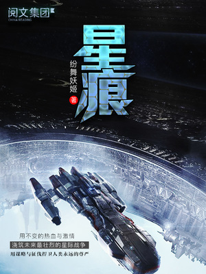 星痕王刻勤