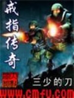 戒指传奇TXT下载