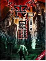 丧尸星球动画