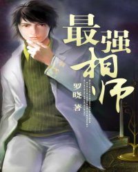 最强相师罗晓免费阅读全文