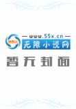 重生之虎口难逃