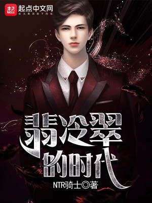 翡冷翠的时代是什么时候写的