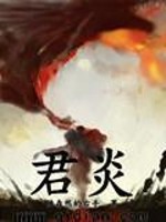 女主叫凌无双,男主叫楼君炎