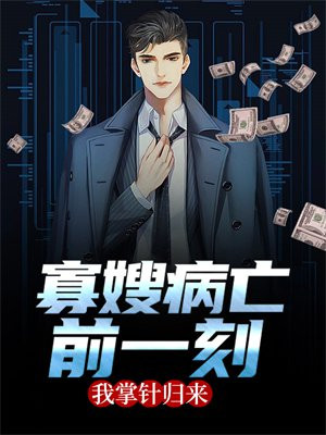 寡嫂简介