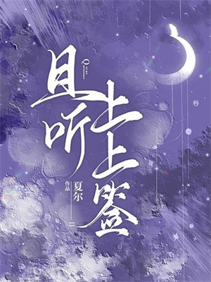 绵绵上上签