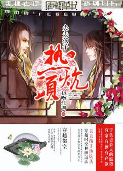夫夫孩子热炕头by推文