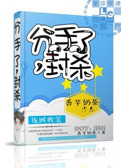 分手了封sha
