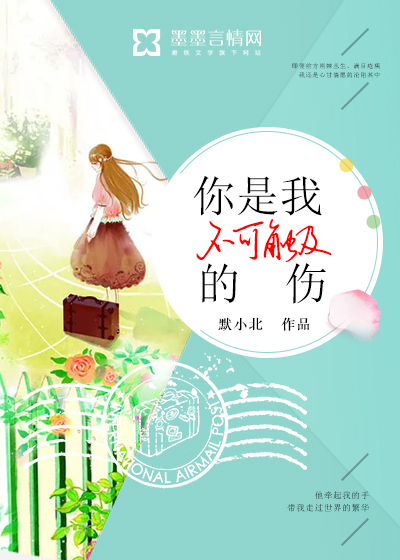 你是我不可触碰的人